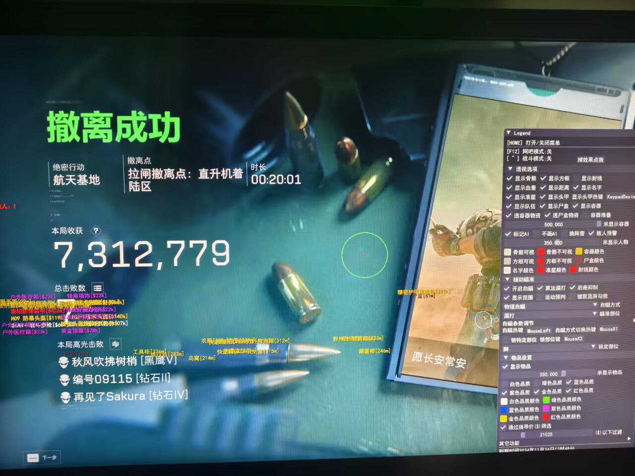 三角洲寻血猎犬免费 - 敌情扫描｜自动标记